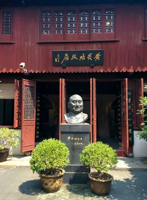 Huangyanpei Former Residence