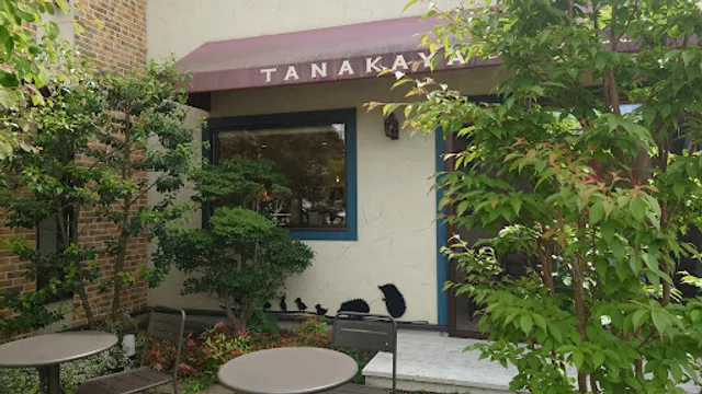 丸安田中屋 本店