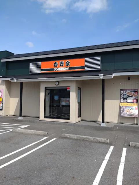 Yoshinoya