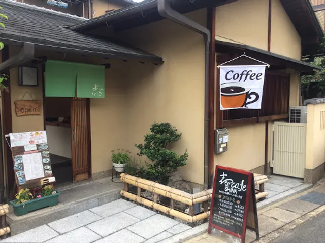志なcafe