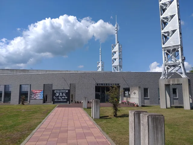 Hoshi no furusato Centennial Museum
