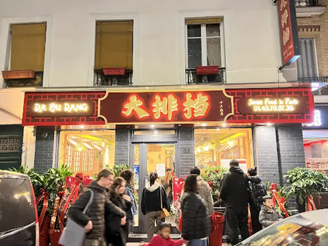 DA PAI DANG 大排档