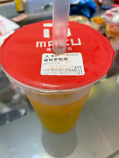 麻古茶坊 台北小巨蛋店