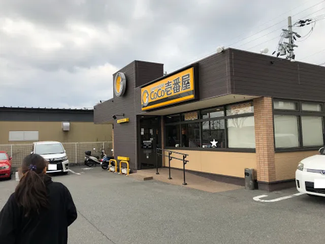 CoCo Ichibanya Kyotanabe Matsuiyamate