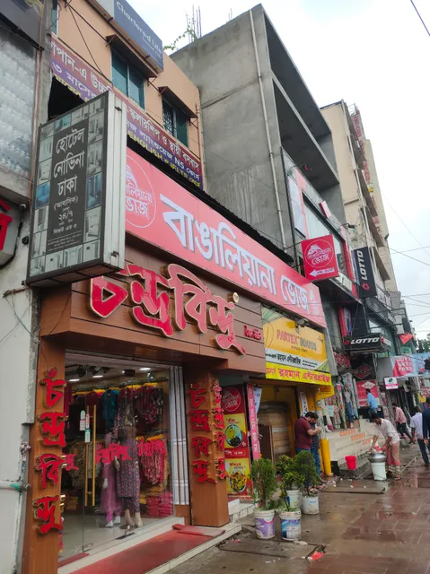 Bangaliana Bhoj - Mirpur