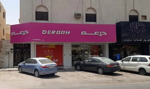DERAAH