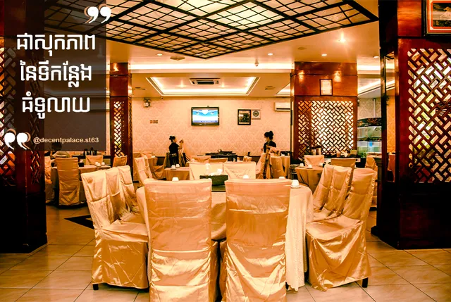 Decent Palace Restaurant & Hotel