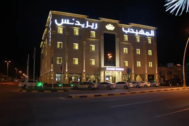 Al Muhaidab Residence Al Ahsa