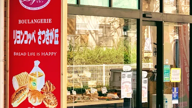 Lyon Coppe Satsukigaoka