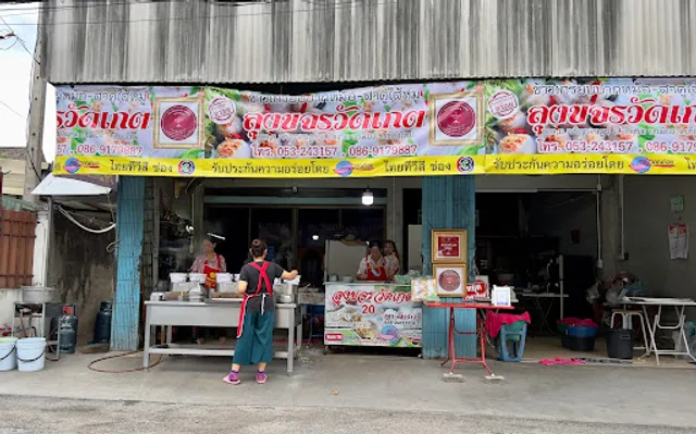 Lung Khajohn Wat Ket