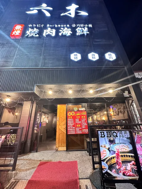 六木無煙燒肉 | 燒肉 | 推薦 | 海鮮 | 燒烤 | 墾丁 | 美食 | 大街 | 必吃 | 餐廳 | 烤肉 | 墾丁餐廳 | 墾丁美食 | Kenting, Food, Restaurant, Barbecue