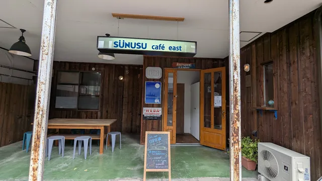 スヌスカフェイースト