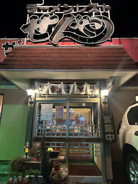 Sen-ya - Takasaki Interchange