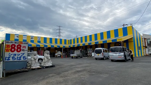 Recycle Garden Sagamihara Store