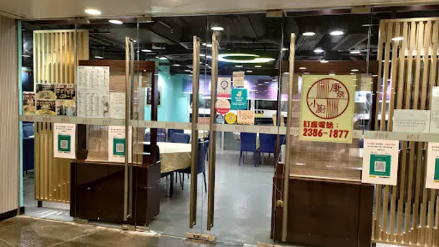 Madam Hong Restaurant