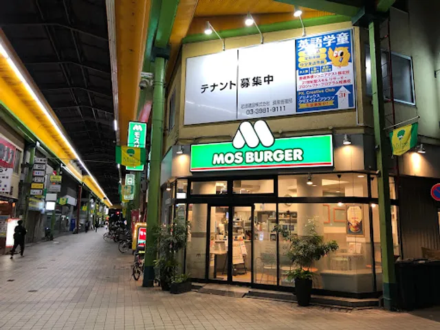 Mos Burger - Omori North