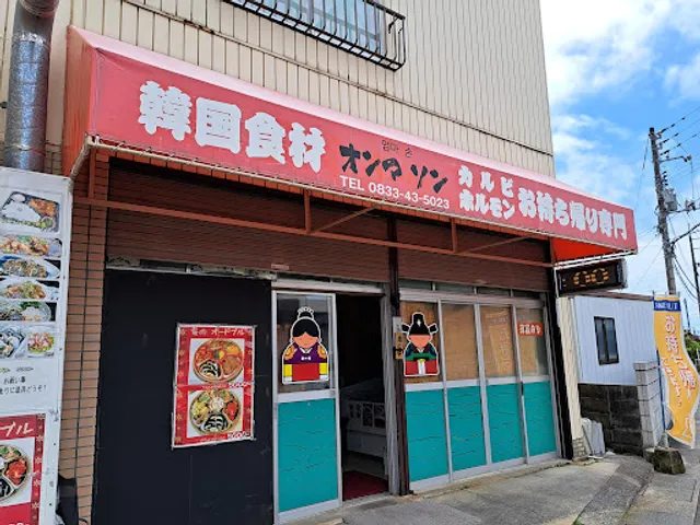 Korean kitchen Onmason