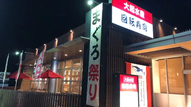 Daiki-suisan kaitenzushi Nara-gakuemmae