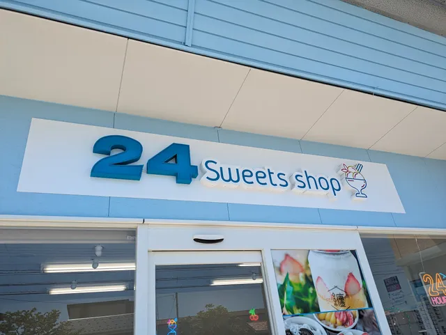 24スイーツショップ 富山店