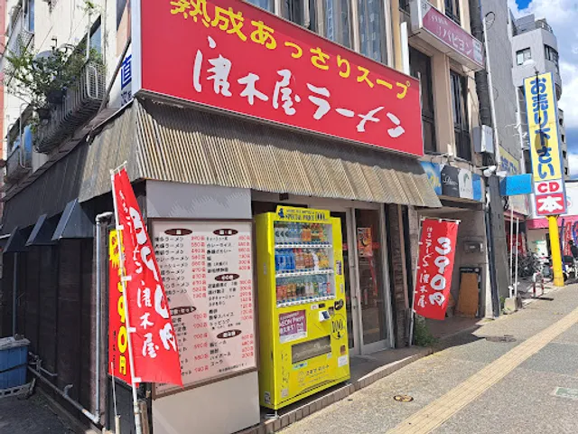 唐木屋ラーメン