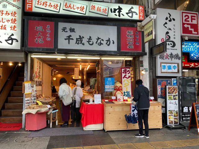 Sennari Monaka Sugamo