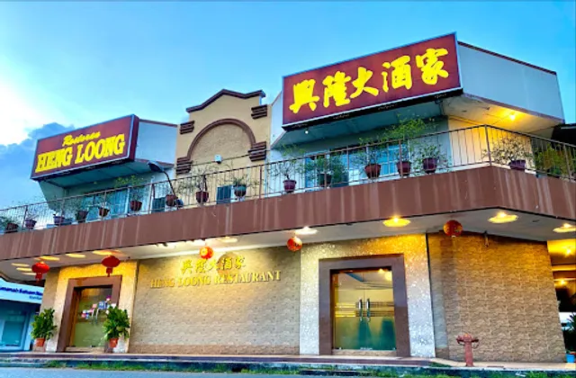 兴隆大酒家 Heng Loong Restaurant 山打根 Sandakan