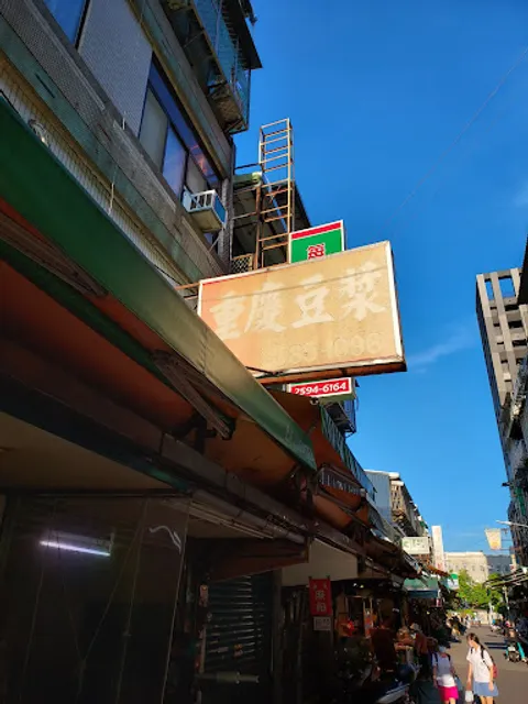 Chongqing Soymilk and Fried Egg