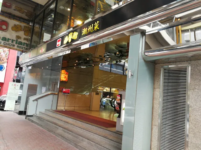 Carrianna ChiuChow Cuisine Restaurant