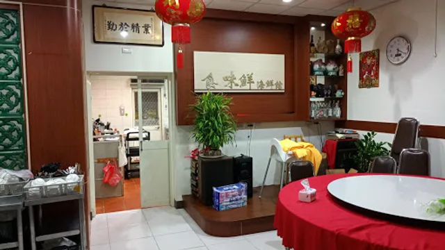 食味鮮金門美食（全預約制）