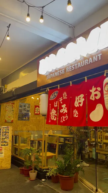 UMAMI JAPANESE RESTAURANT