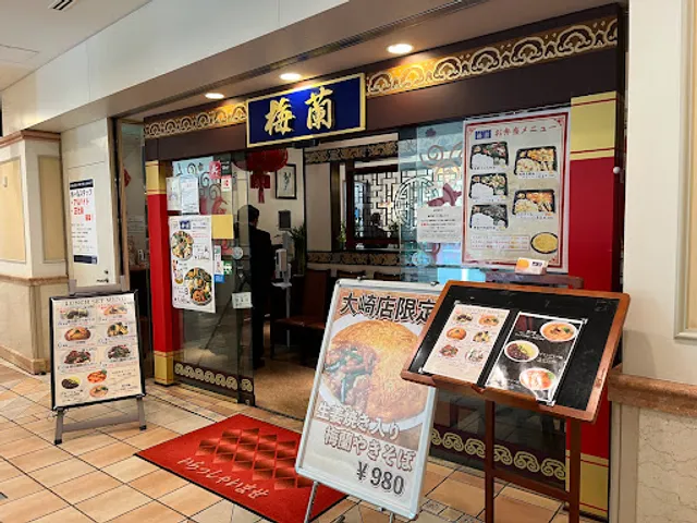 Bairan (Gate City Osaki)