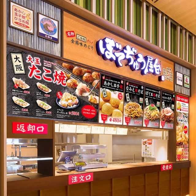 BOTEJYU EXPRESS Pasar Moriya