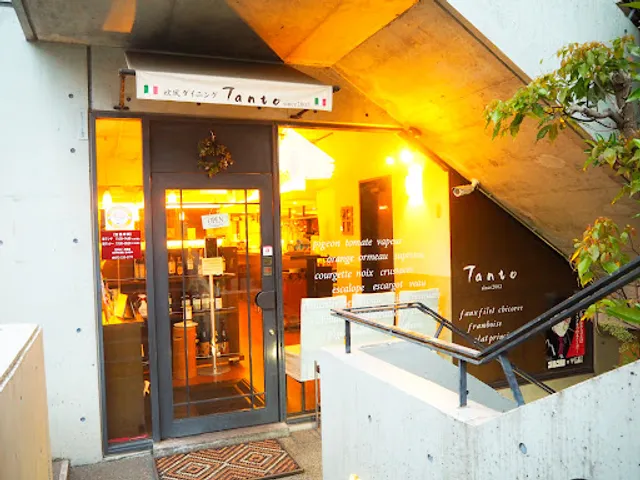 欧風ダイニング タント