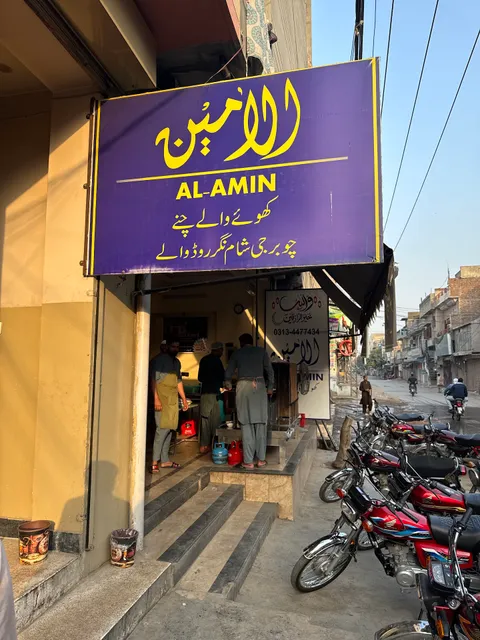 Al-Ameen Khoya Chanay