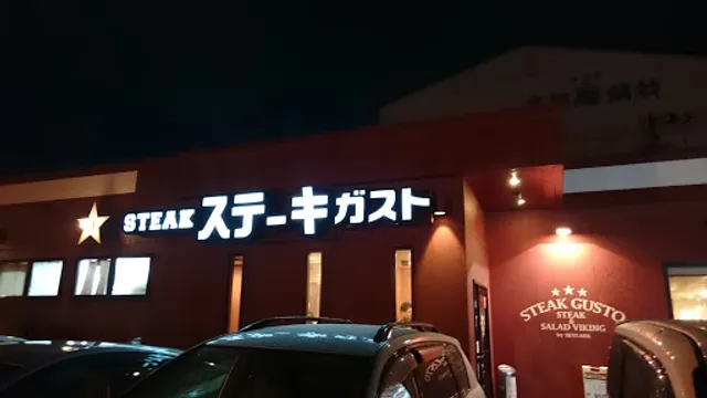 ガスト 京都十条通店