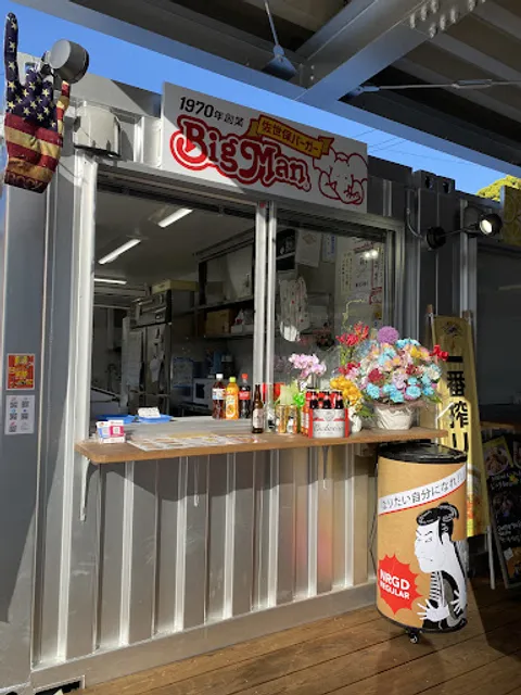 Sasebo BigMan Central Park Ten