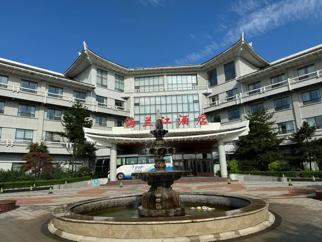 Hailanjiang Hotel