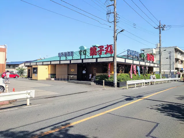 Sushichoshimaru Hibarigaokaten