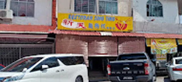 新天面粉糕 Restoran Sing Ting