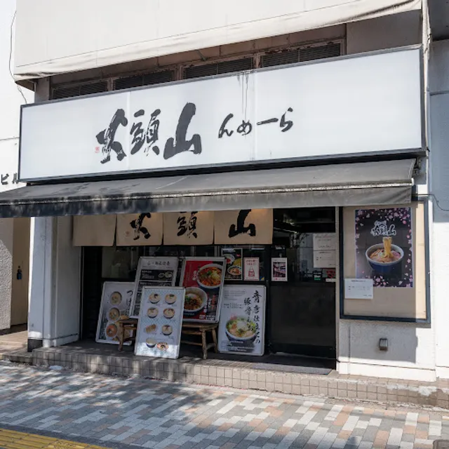 Ramen Santouka Shibuya Shop