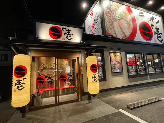 Tonkotsu-ramen RA NO ICHI