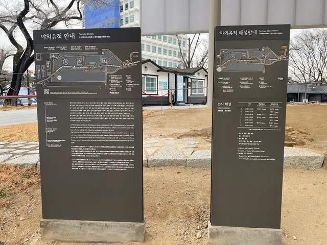 Hanyang Doseong (Fortress Walls) Historic Site Museum