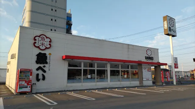Uobei Mito Motoyoshida