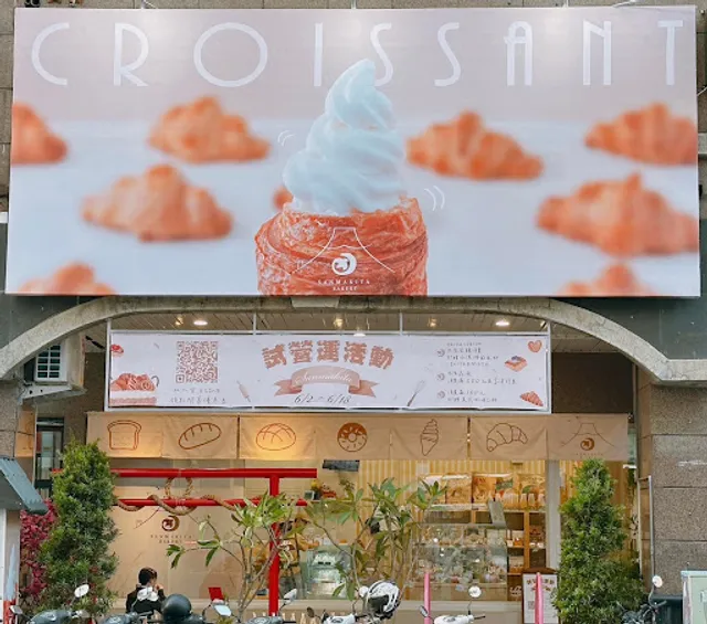 S-Bakery(言全有限公司）