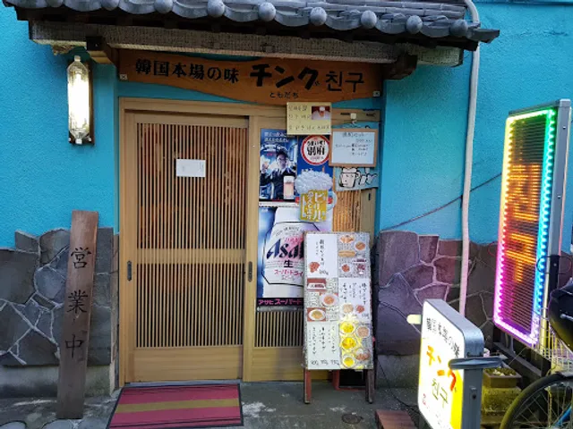 Chingu Korean Restaurant