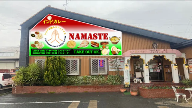 アジア料理＆カフェ ナマステ