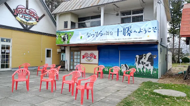 Hirose Farm Uemon's Heart