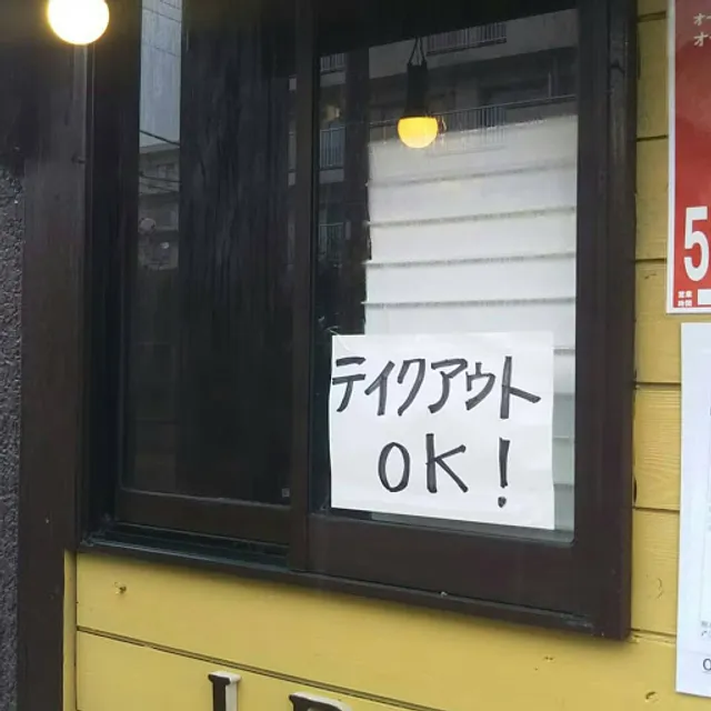 麺屋 いぶき 大江本店