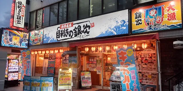 Seafood BBQ "Mekiki-no-Ginji" Nagamachi-Minami Station