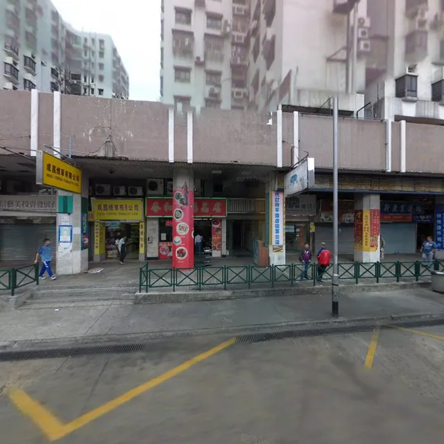 九鼎(澳門燒烤)